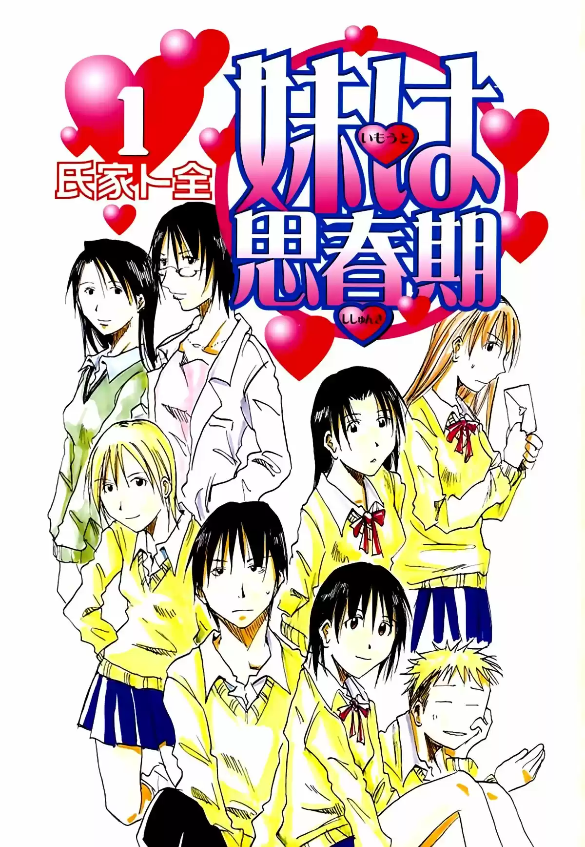 Imouto wa Shishunki (2001) - Capítulo 0.1 - Página 4 - LectorTMOo