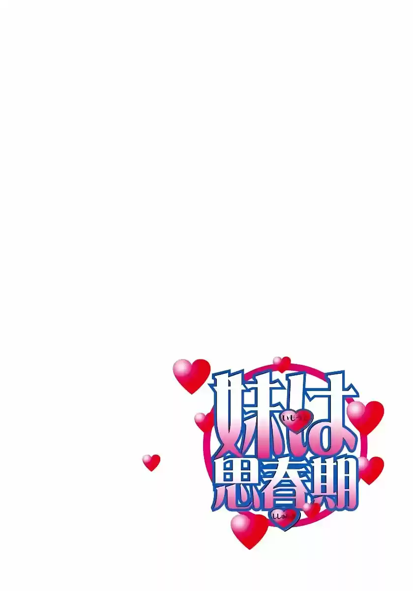 Imouto wa Shishunki (2001) - Capítulo 0.1 - Página 5 - LectorTMOo