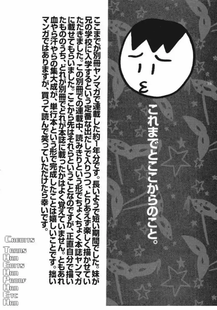 Imouto wa Shishunki (2001) - Capítulo 14 - Página 6 - LectorTMOo