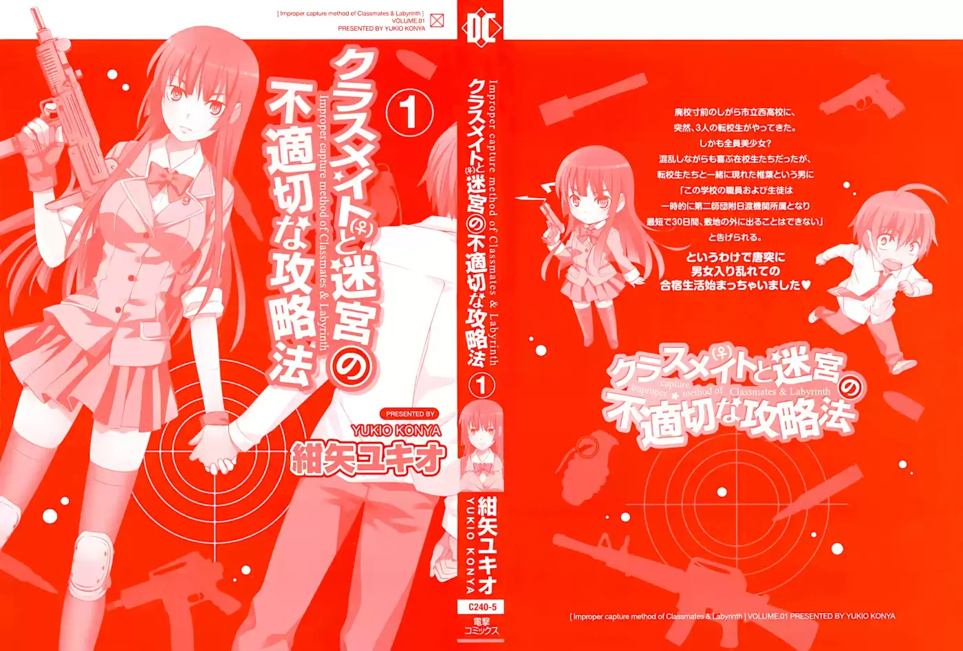 Improper Capture Method of Classmates & Labyrinth (2011) - Capítulo 1 - Página 4 - LectorTMOo