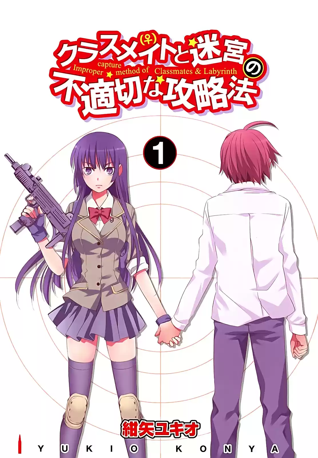 Improper Capture Method of Classmates & Labyrinth (2011) - Capítulo 1 - Página 5 - LectorTMOo