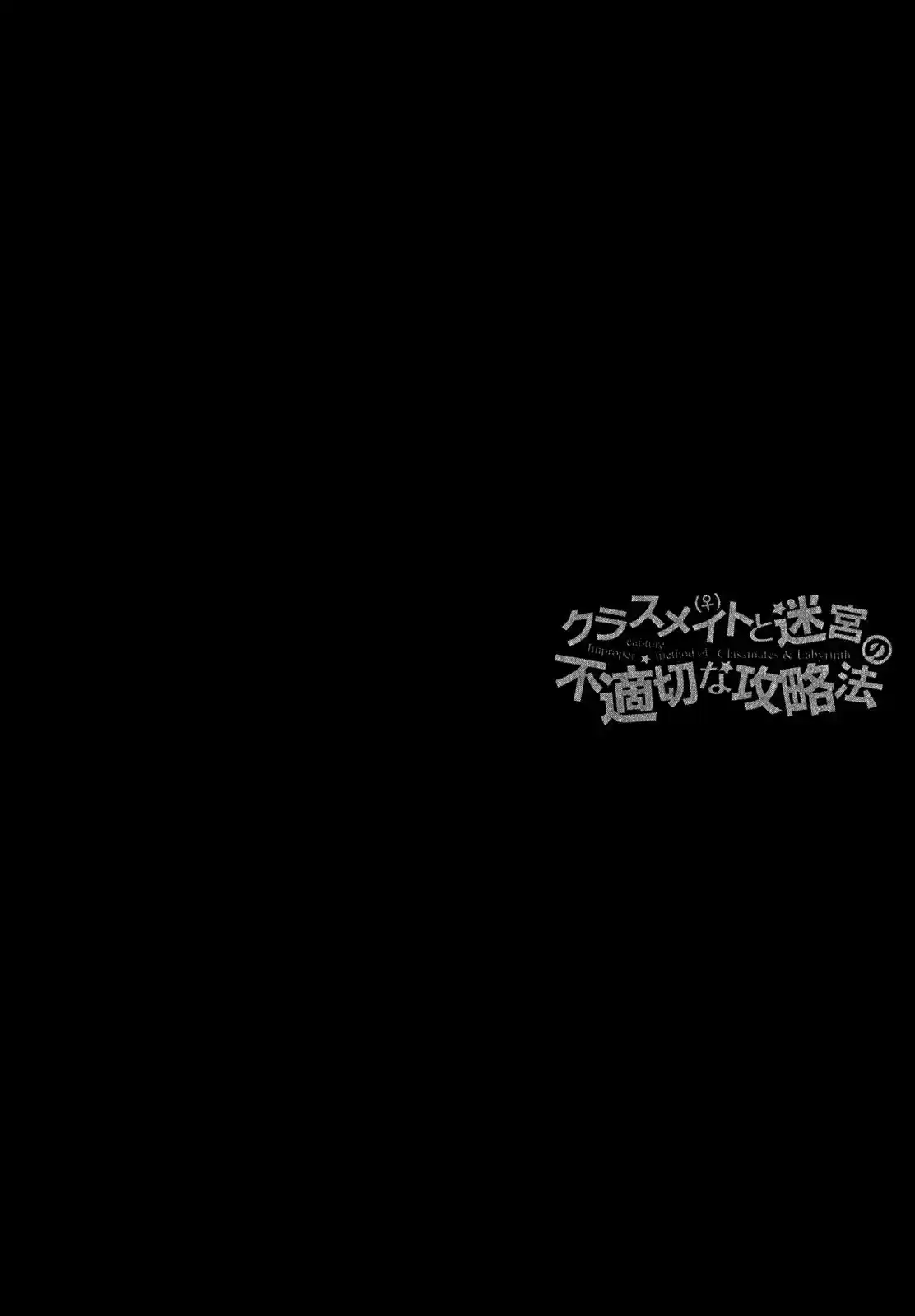 Improper Capture Method of Classmates & Labyrinth (2011) - Capítulo 5 - Página 47 - LectorTMOo