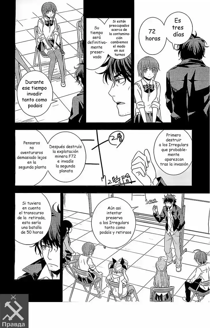 Improper Capture Method of Classmates & Labyrinth (2011) - Capítulo 9 - Página 5 - LectorTMOo