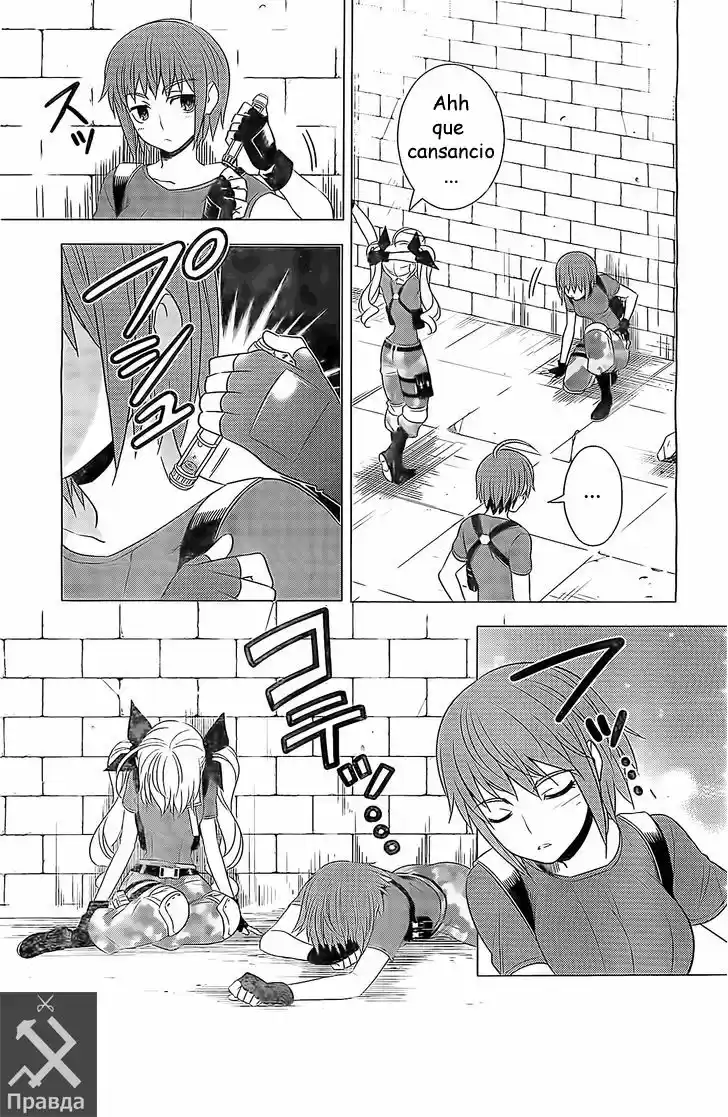 Improper Capture Method of Classmates & Labyrinth (2011) - Capítulo 9 - Página 17 - LectorTMOo
