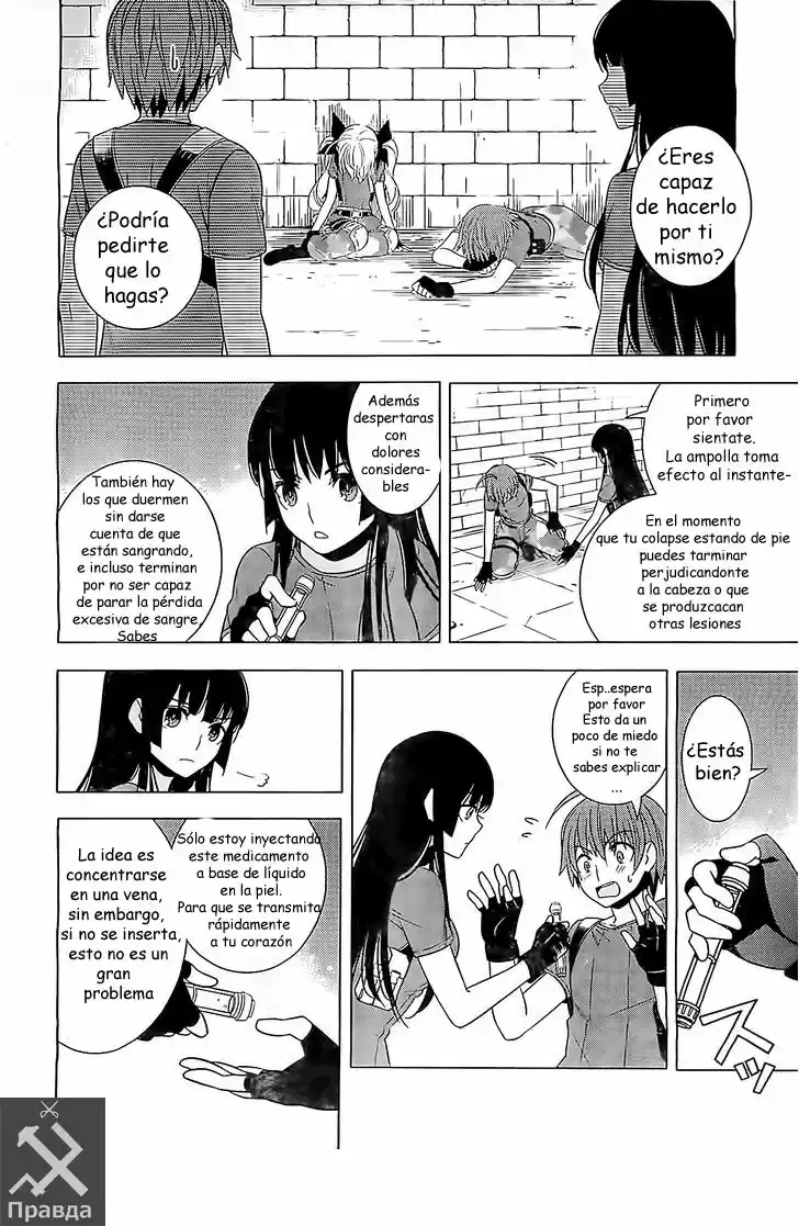 Improper Capture Method of Classmates & Labyrinth (2011) - Capítulo 9 - Página 18 - LectorTMOo