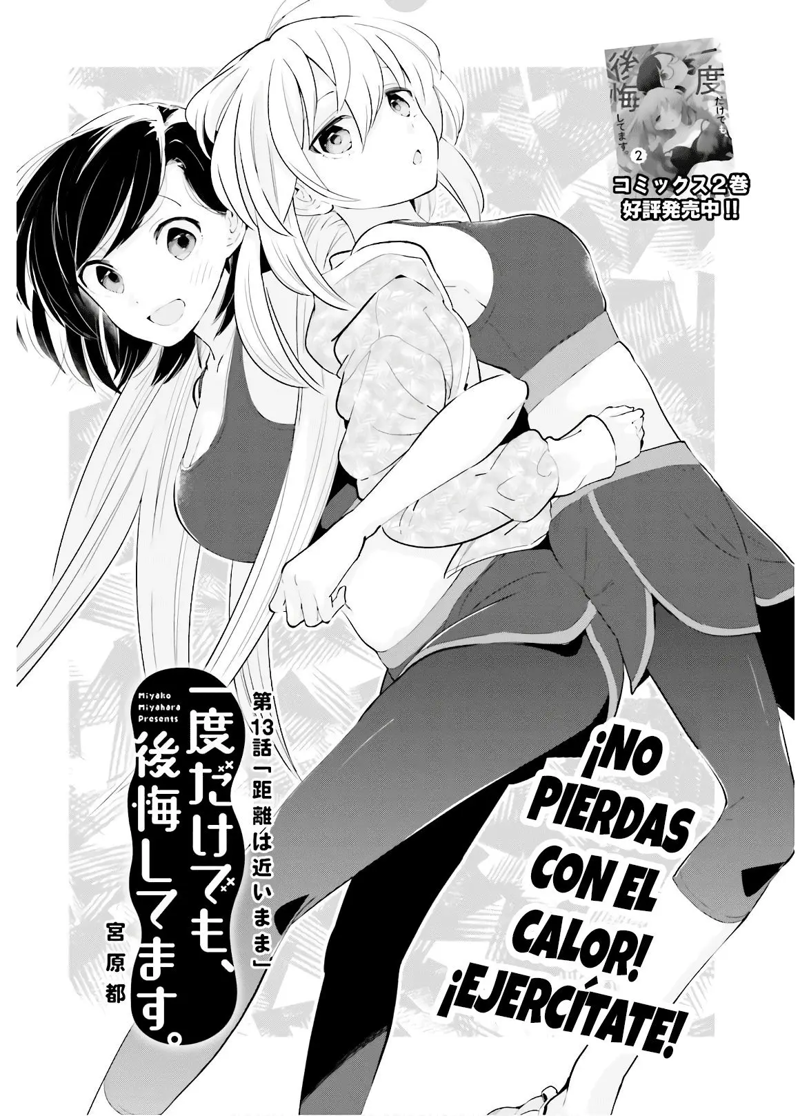 Incluso si fue una sola vez, me arrepiento (2019) - Capítulo 13 - Página 5 - LectorTMOo