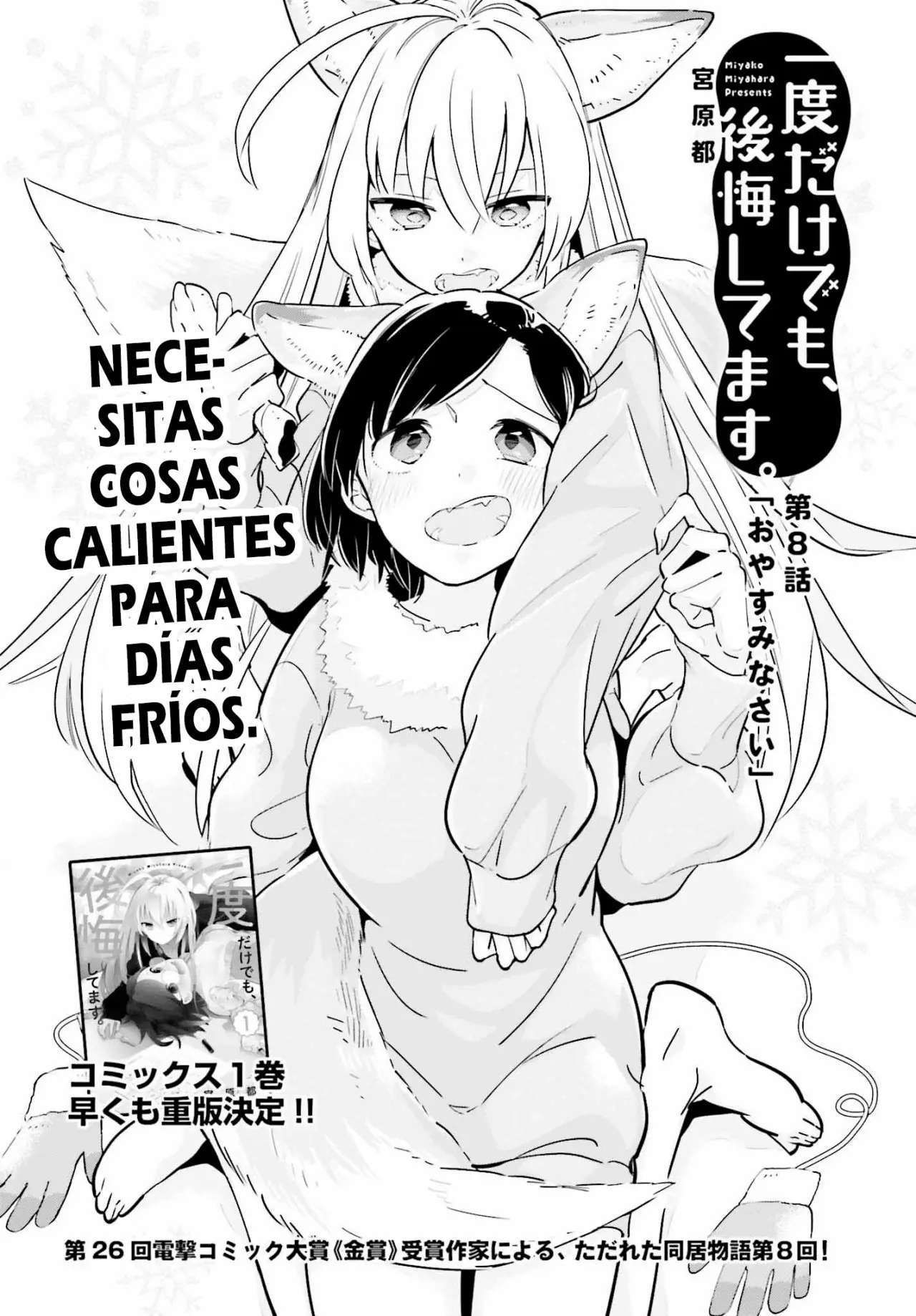 Incluso si fue una sola vez, me arrepiento (2019) - Capítulo 8 - Página 4 - LectorTMOo