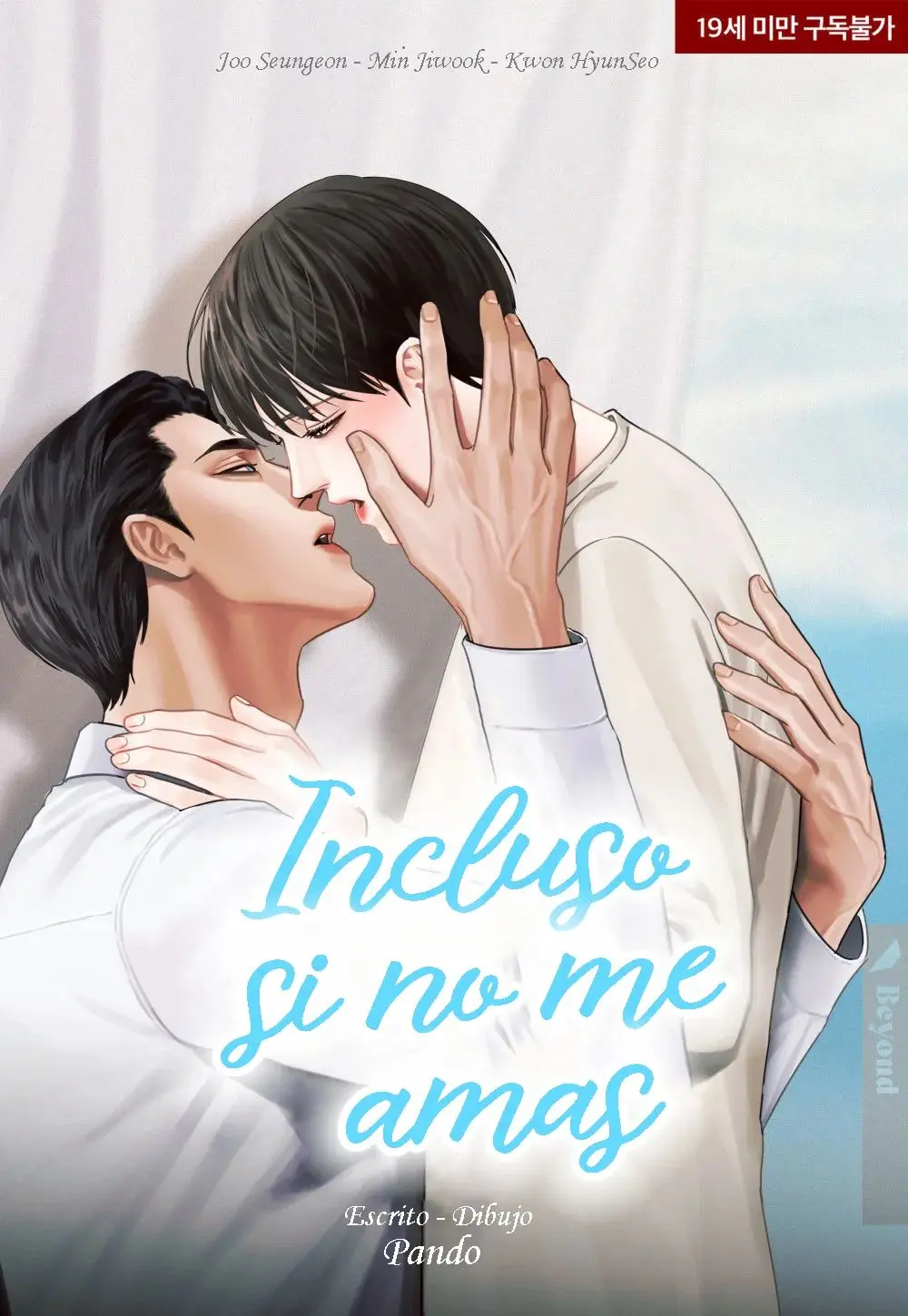 Incluso si no me amas (Even If You Don't Love Me) (2020) - Capítulo 92 - Página 1 - LectorTMOo