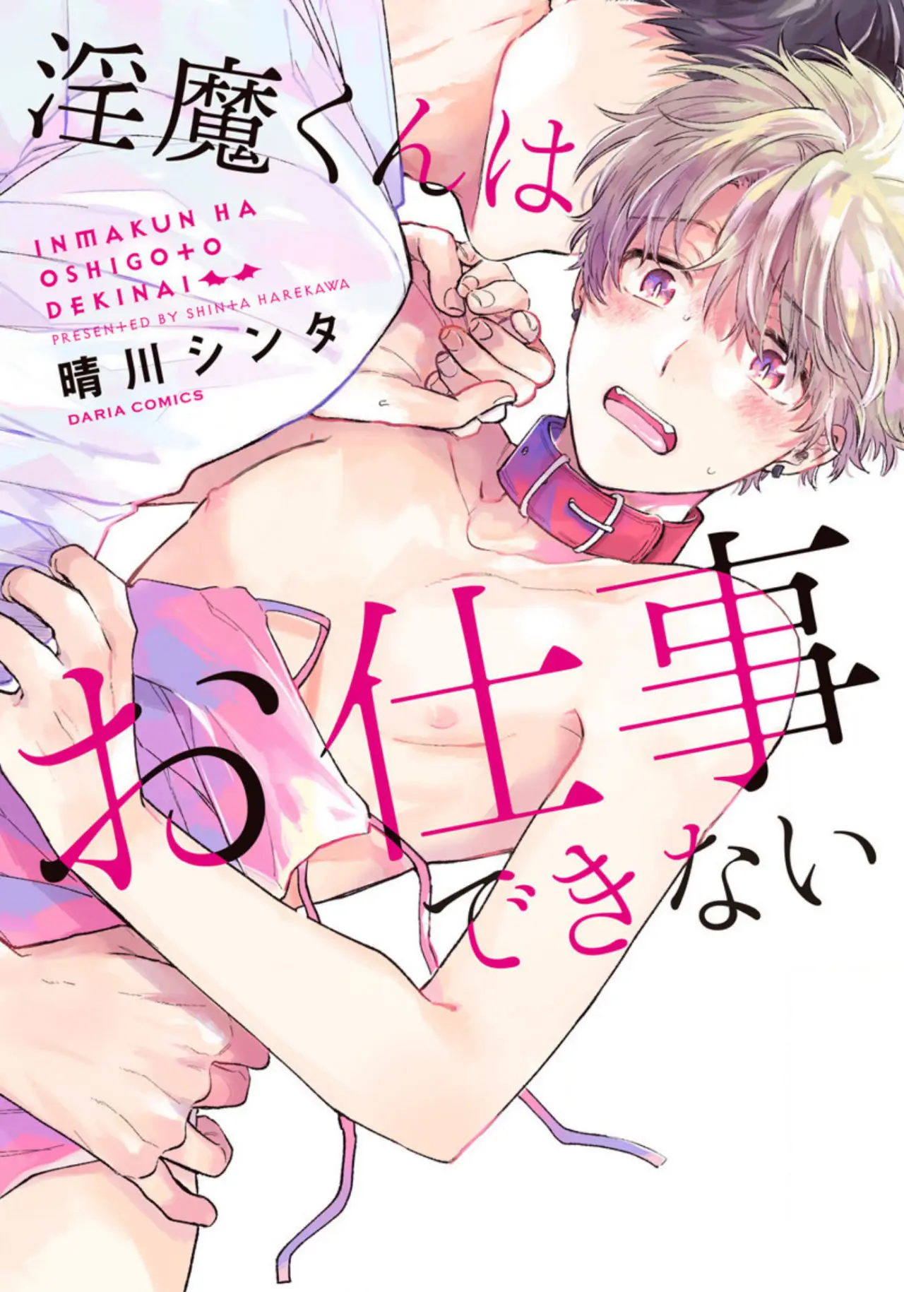 Incubo-kun no puede hacer su trabajo - Capítulo 2 - Página 1 - LectorTMOo