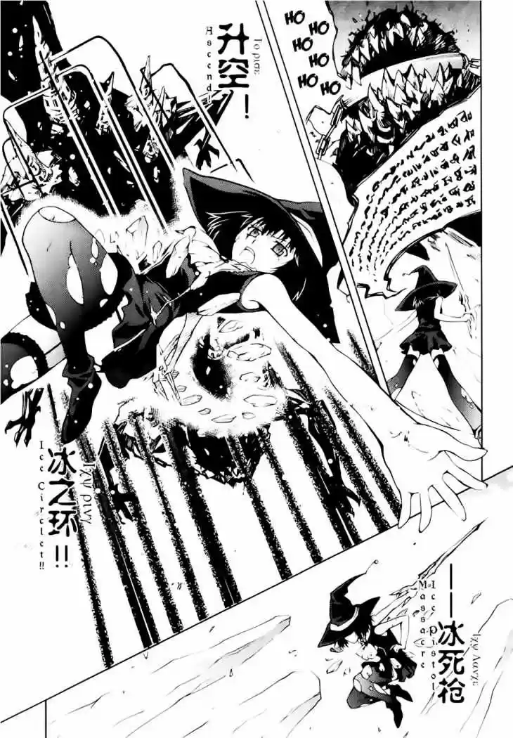 Infinity Game (2010) - Capítulo 10 - Página 12 - LectorTMOo