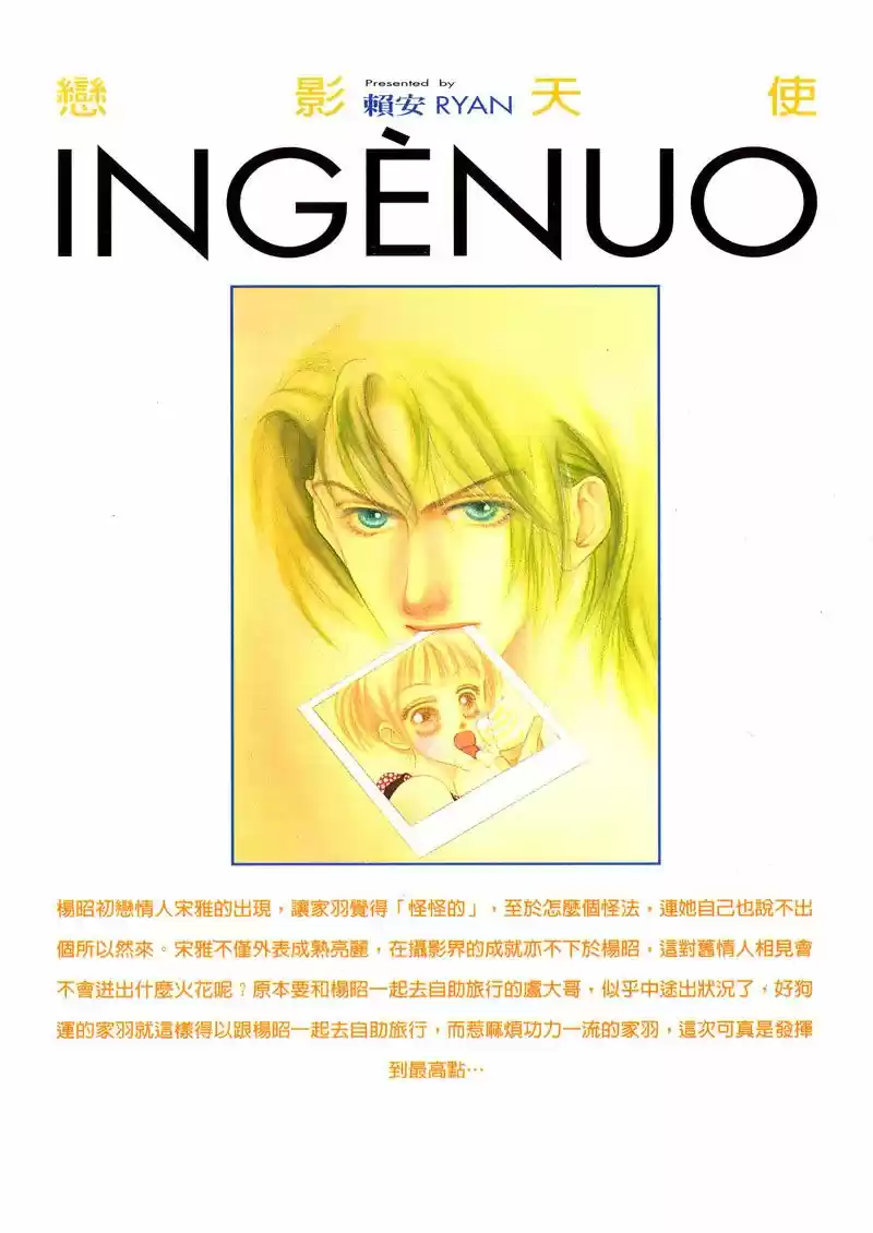 Ingenuo - Capítulo 29 - Página 39 - LectorTMOo