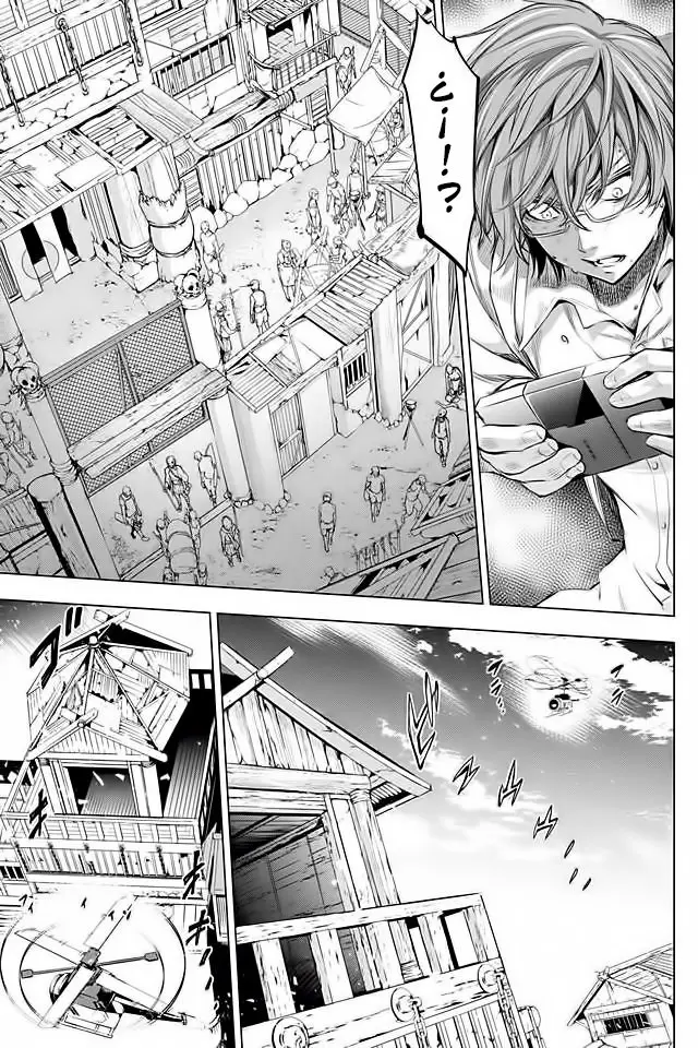 Ingoshima (2018) - Capítulo 17 - Página 17 - LectorTMOo