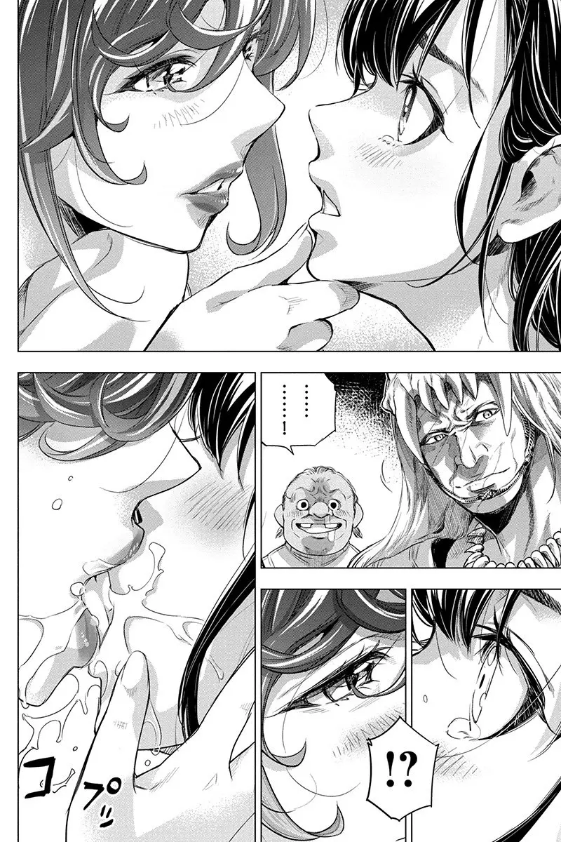 Ingoshima (2018) - Capítulo 68 - Página 11 - LectorTMOo