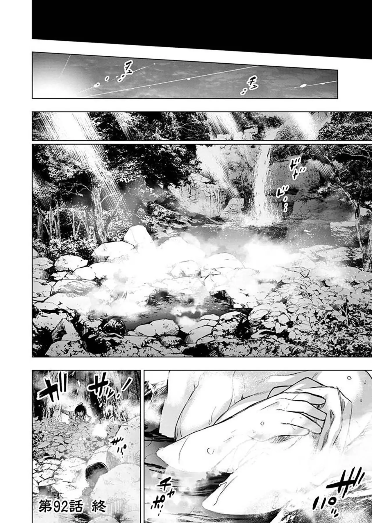 Ingoshima (2018) - Capítulo 92 - Página 12 - LectorTMOo