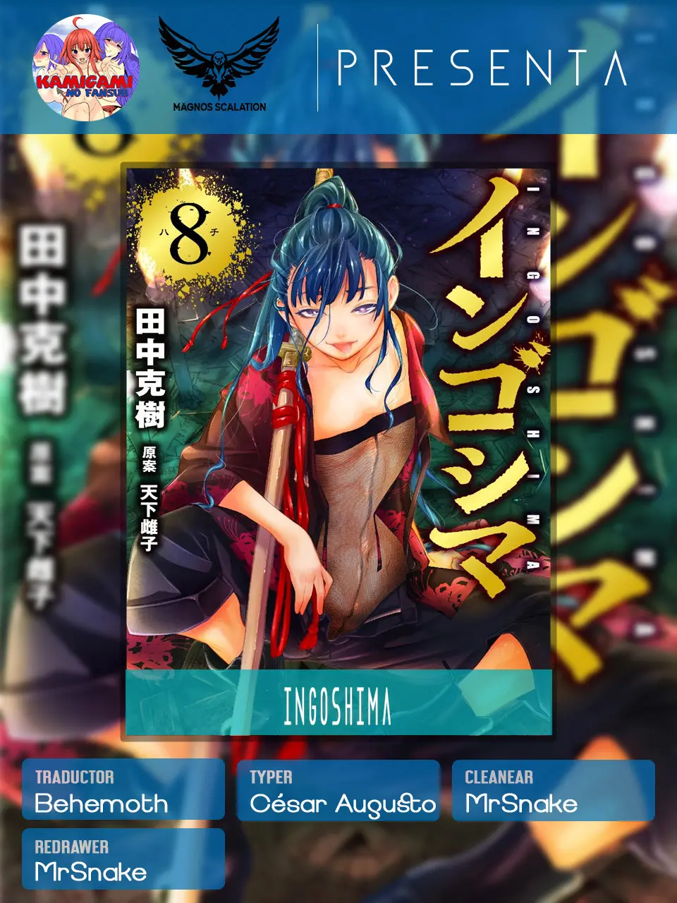 Ingoshima (2018) - Capítulo 97 - Página 1 - LectorTMOo