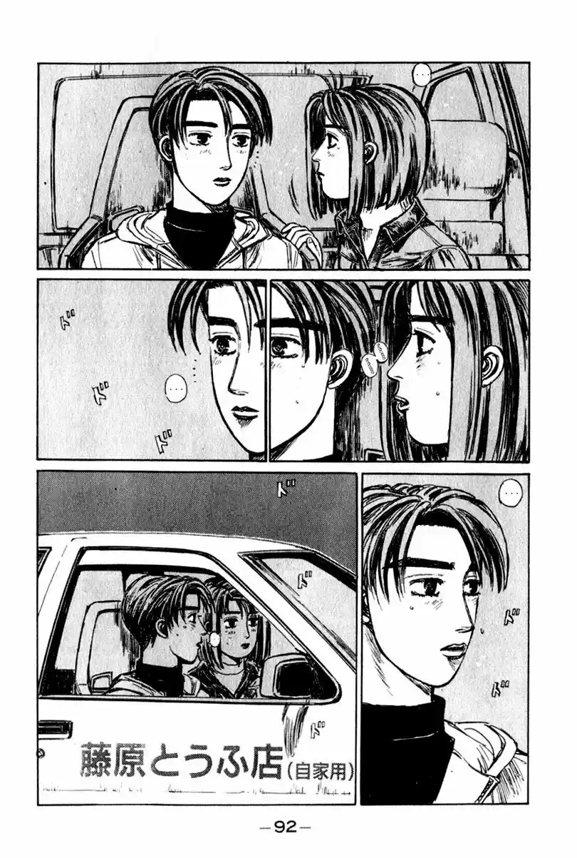 Initial D (1995) - Capítulo 190 - Página 8 - LectorTMOo