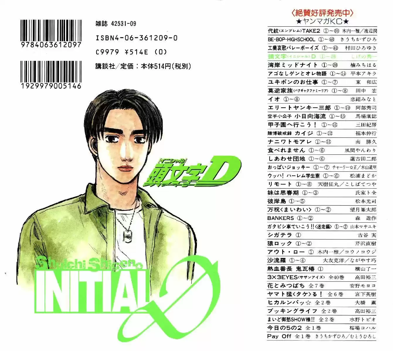 Initial D (1995) - Capítulo 373 - Página 14 - LectorTMOo