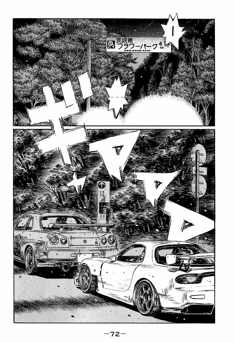 Initial D (1995) - Capítulo 395 - Página 5 - LectorTMOo