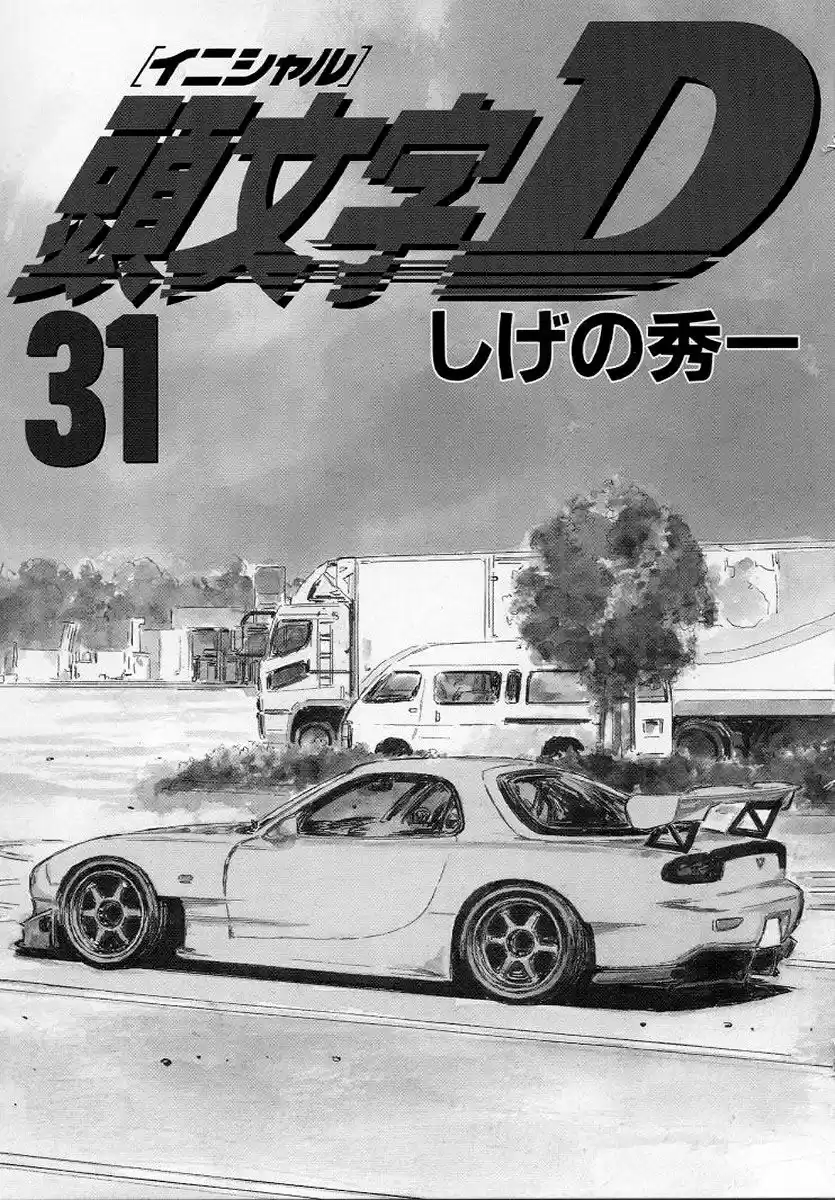 Initial D (1995) - Capítulo 405 - Página 4 - LectorTMOo
