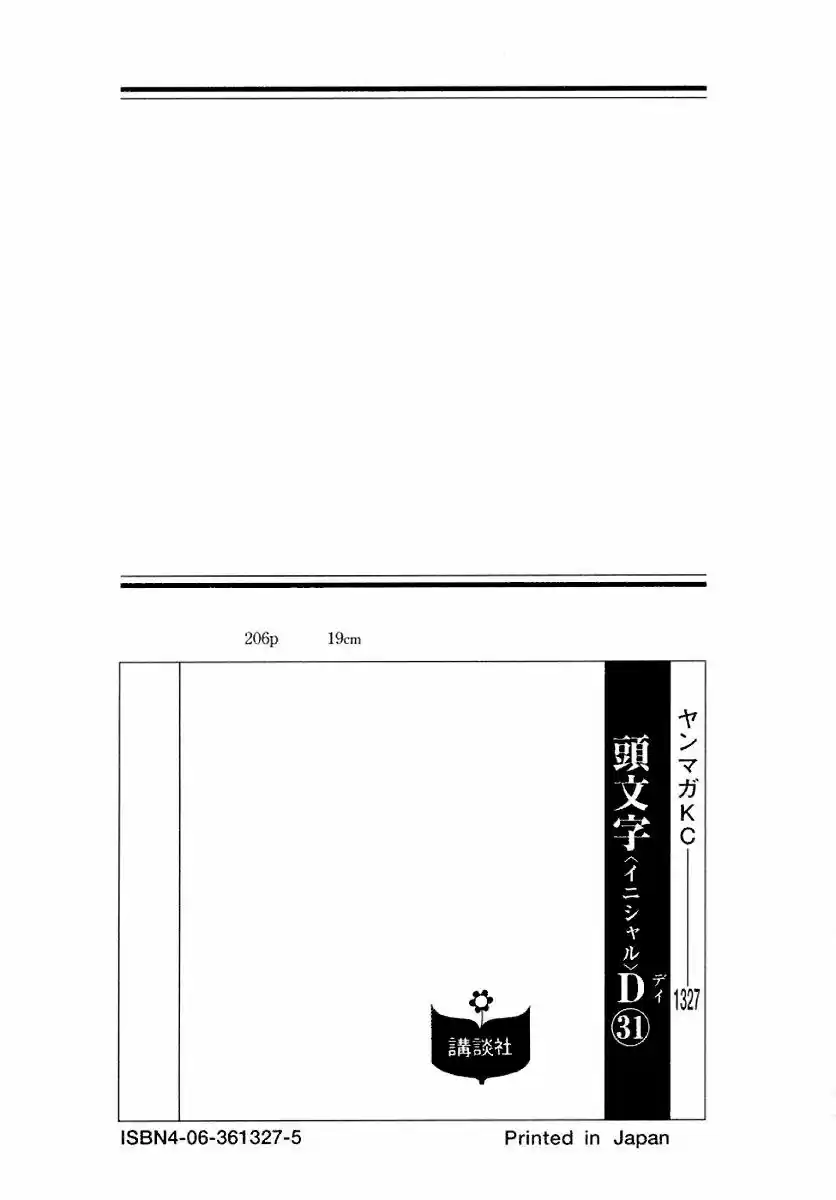 Initial D (1995) - Capítulo 421 - Página 17 - LectorTMOo