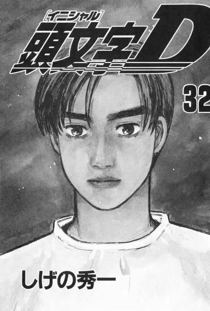Initial D (1995) - Capítulo 422 - Página 4 - LectorTMOo