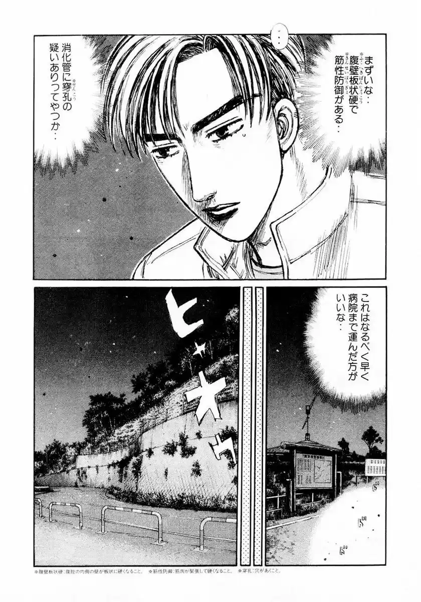 Initial D (1995) - Capítulo 454.5 - Página 11 - LectorTMOo