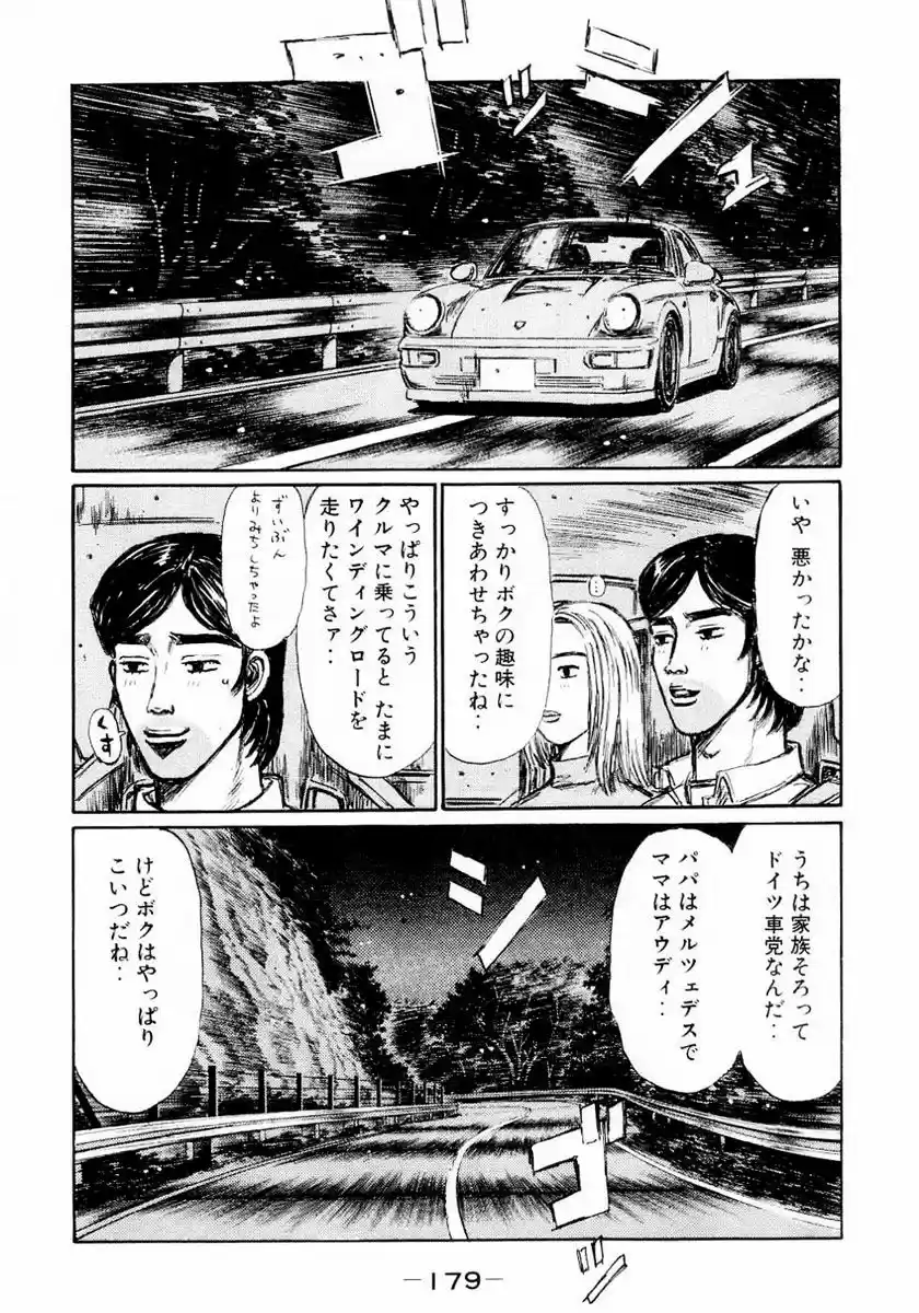Initial D (1995) - Capítulo 454.5 - Página 18 - LectorTMOo