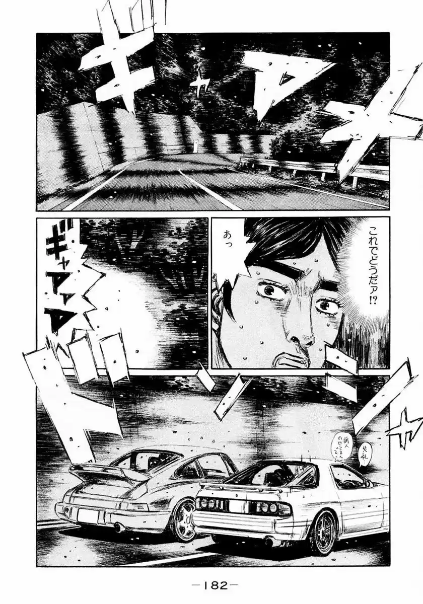 Initial D (1995) - Capítulo 454.5 - Página 21 - LectorTMOo
