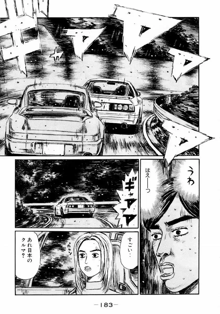 Initial D (1995) - Capítulo 454.5 - Página 22 - LectorTMOo