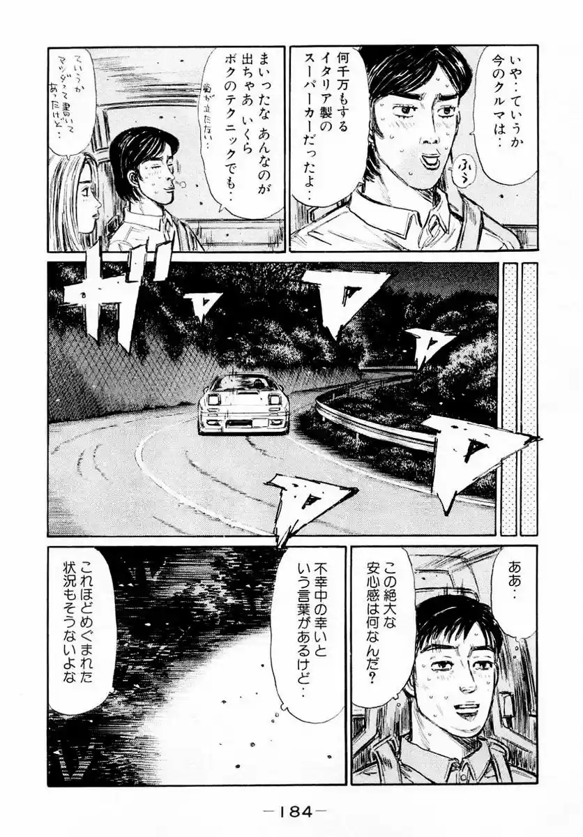 Initial D (1995) - Capítulo 454.5 - Página 23 - LectorTMOo