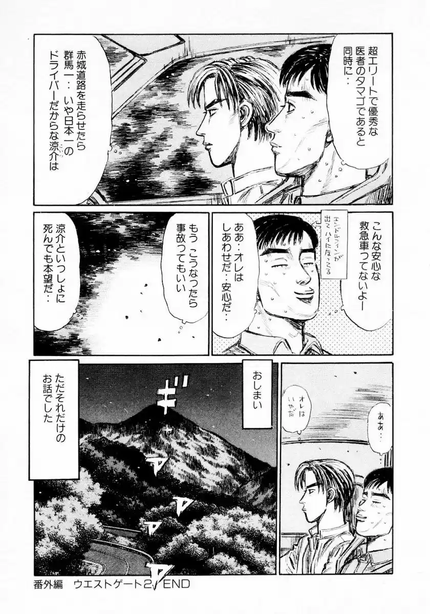 Initial D (1995) - Capítulo 454.5 - Página 24 - LectorTMOo