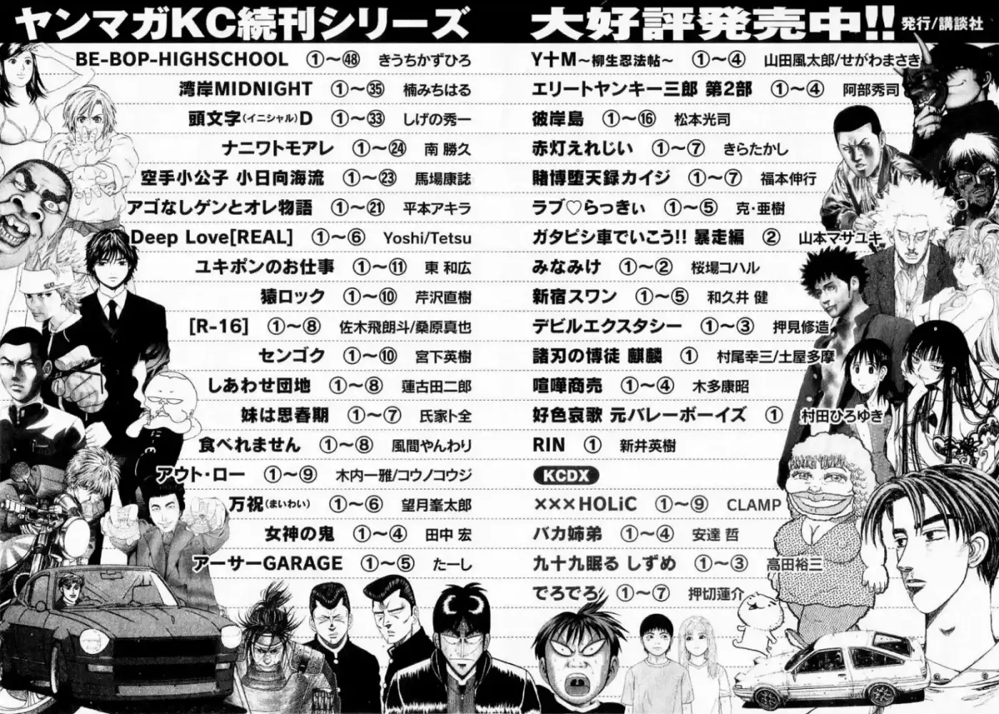 Initial D (1995) - Capítulo 454.5 - Página 26 - LectorTMOo