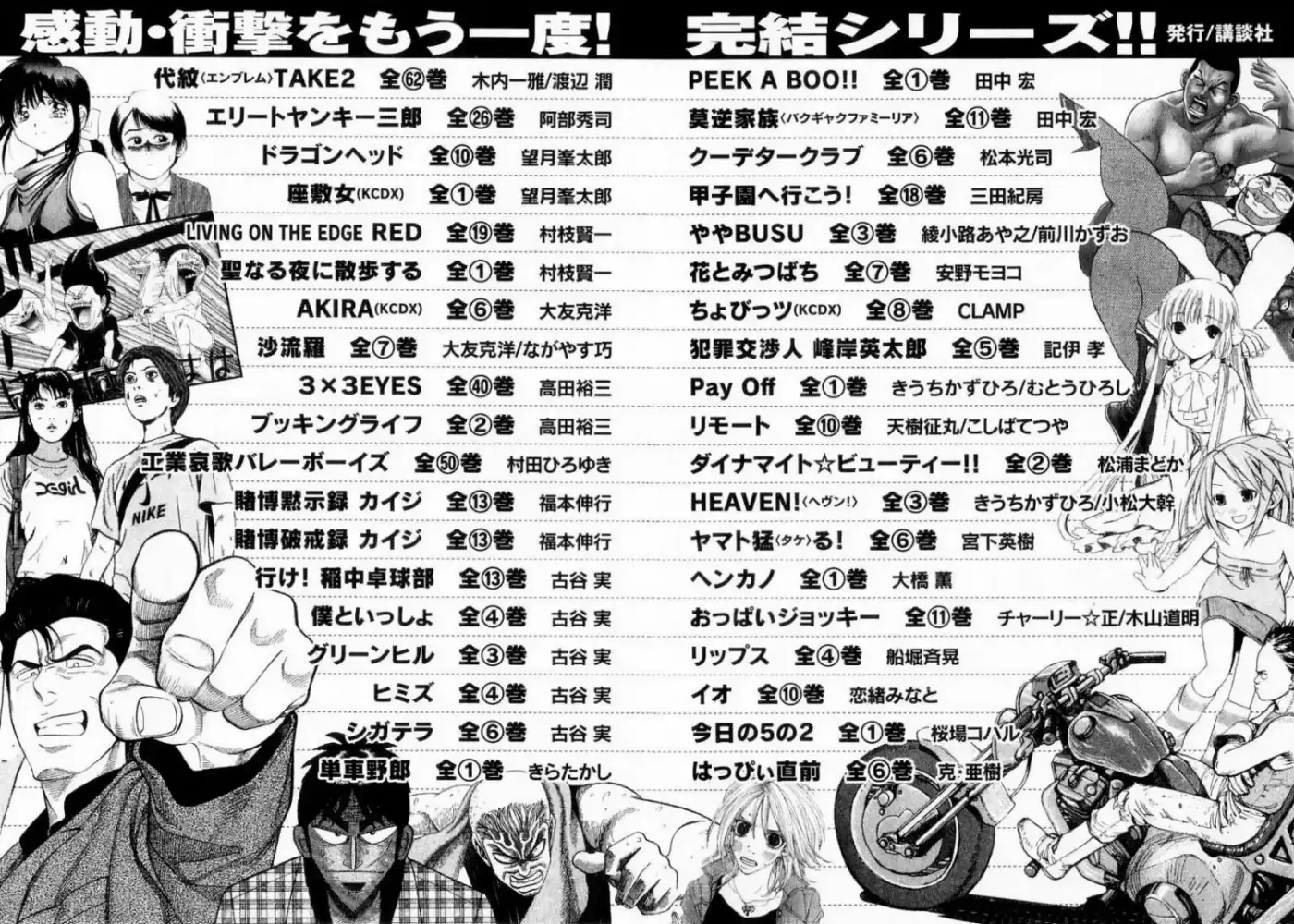 Initial D (1995) - Capítulo 454.5 - Página 27 - LectorTMOo