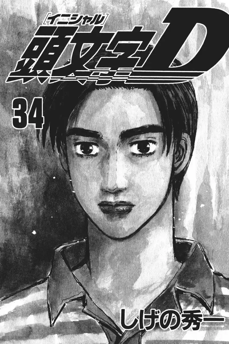 Initial D (1995) - Capítulo 455 - Página 4 - LectorTMOo