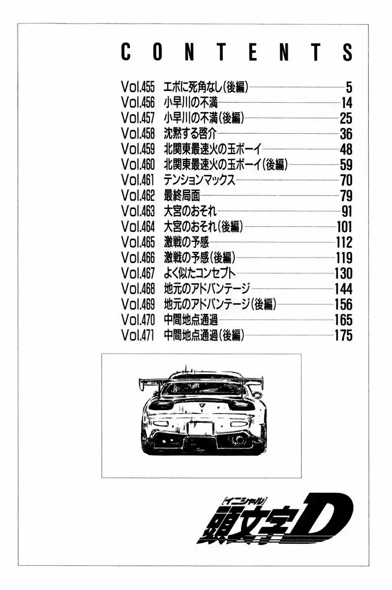 Initial D (1995) - Capítulo 455 - Página 5 - LectorTMOo