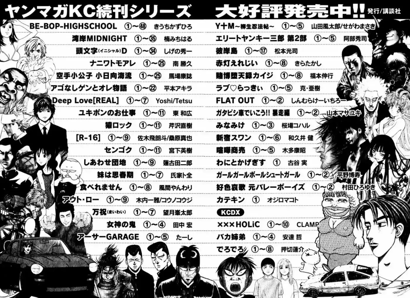 Initial D (1995) - Capítulo 471 - Página 11 - LectorTMOo
