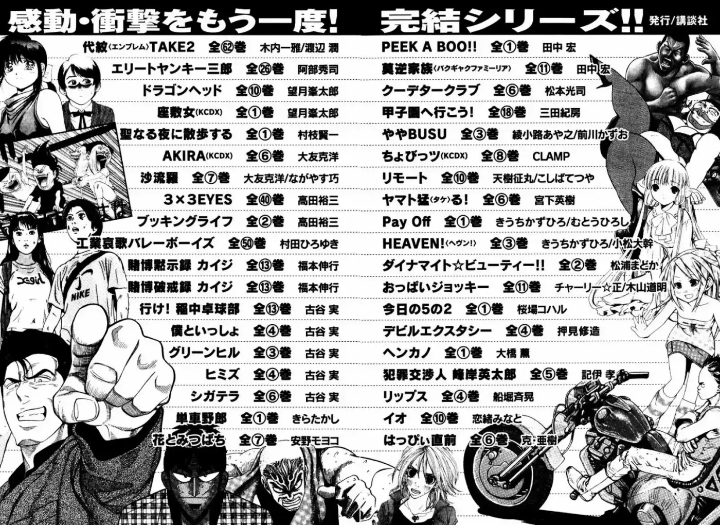 Initial D (1995) - Capítulo 471 - Página 12 - LectorTMOo