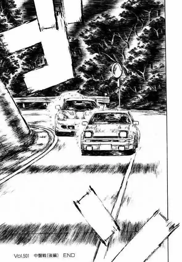 Initial D (1995) - Capítulo 501 - Página 10 - LectorTMOo