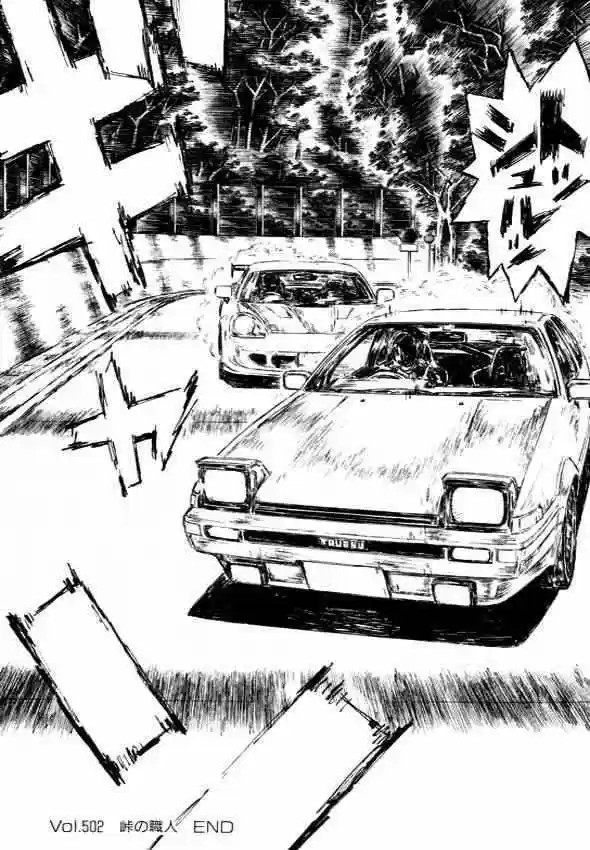 Initial D (1995) - Capítulo 502 - Página 10 - LectorTMOo