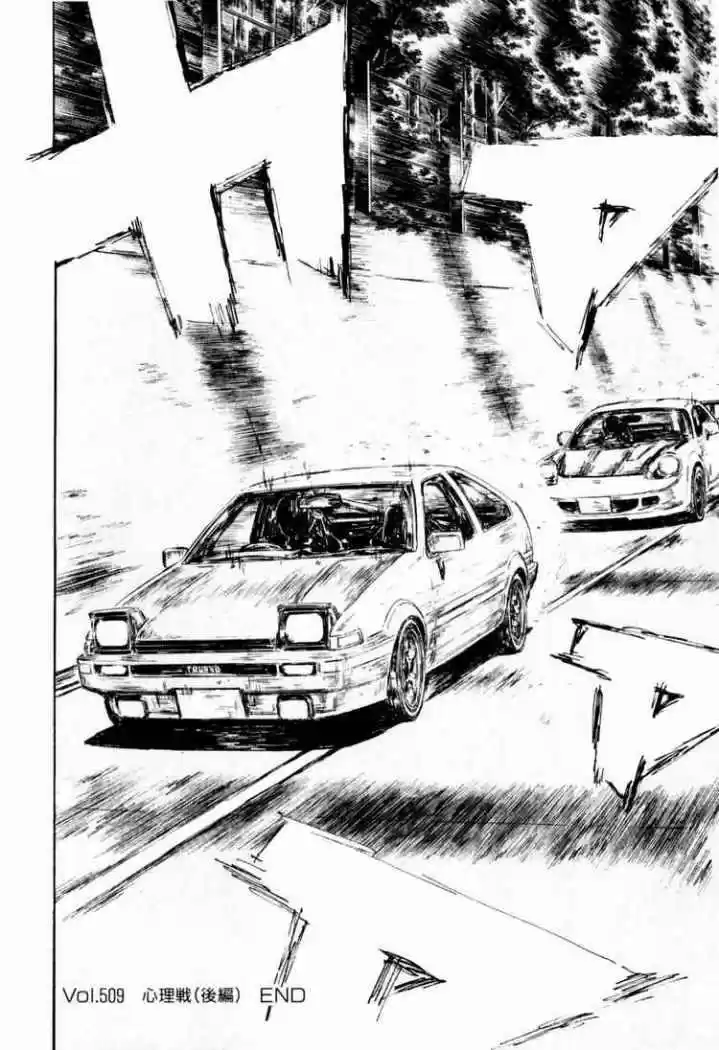 Initial D (1995) - Capítulo 509 - Página 10 - LectorTMOo