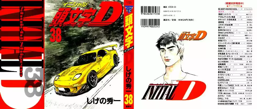 Initial D (1995) - Capítulo 519 - Página 5 - LectorTMOo