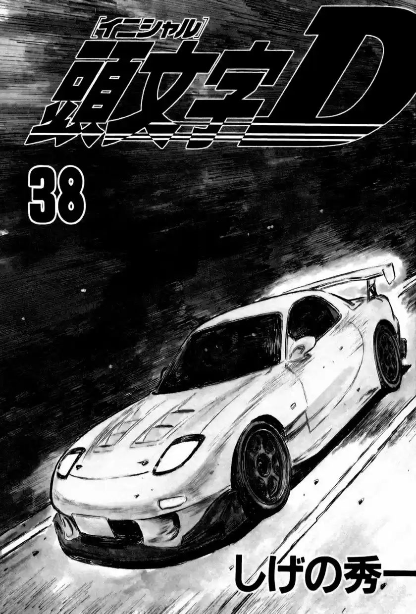 Initial D (1995) - Capítulo 519 - Página 6 - LectorTMOo