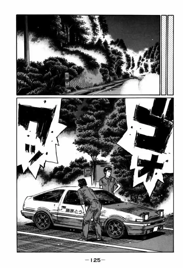 Initial D (1995) - Capítulo 569 - Página 6 - LectorTMOo