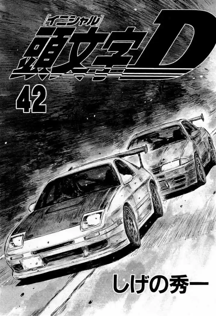 Initial D (1995) - Capítulo 594 - Página 4 - LectorTMOo