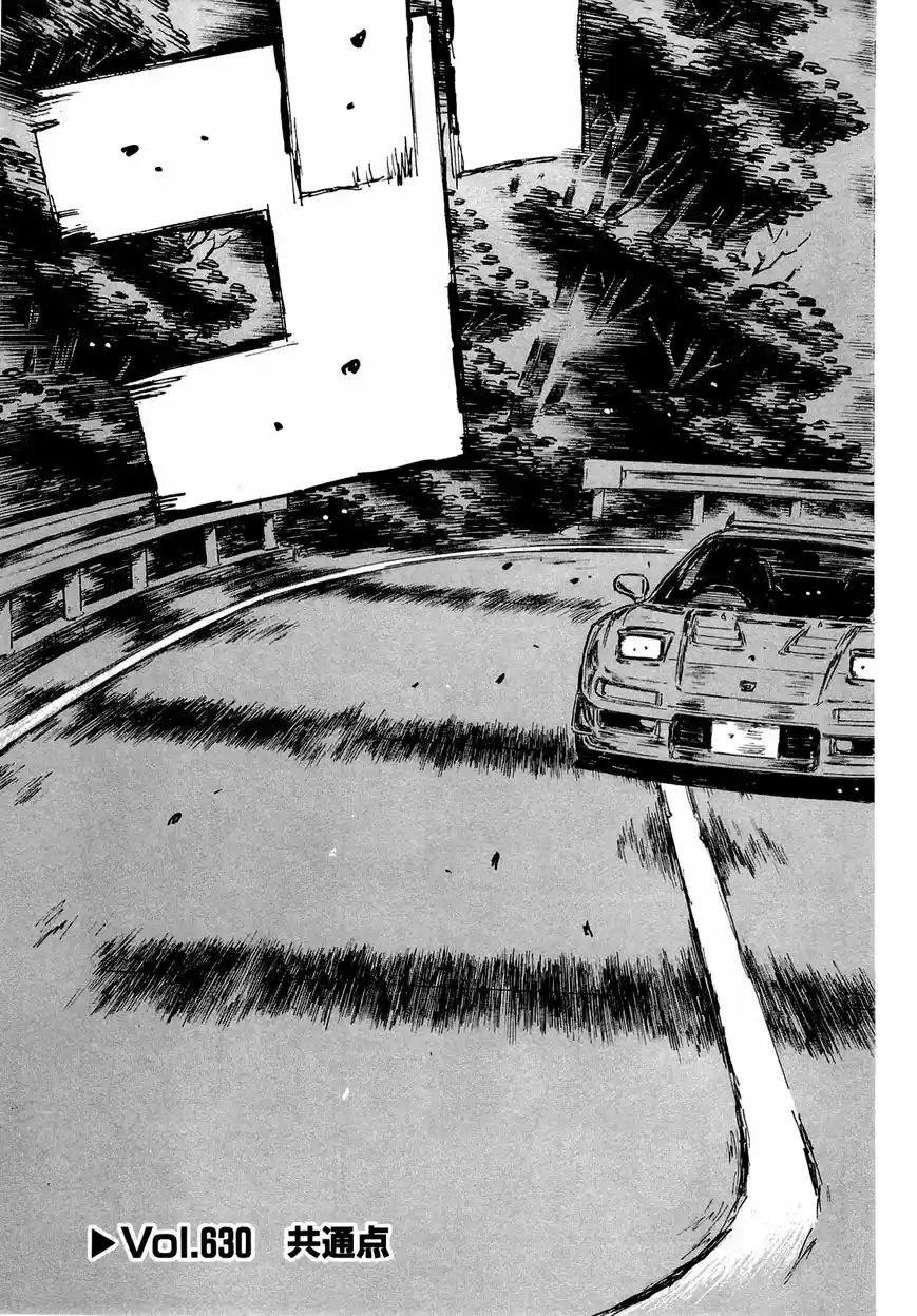 Initial D (1995) - Capítulo 630 - Página 5 - LectorTMOo