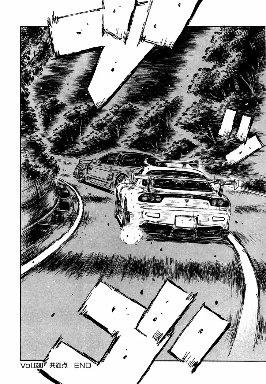 Initial D (1995) - Capítulo 630 - Página 12 - LectorTMOo