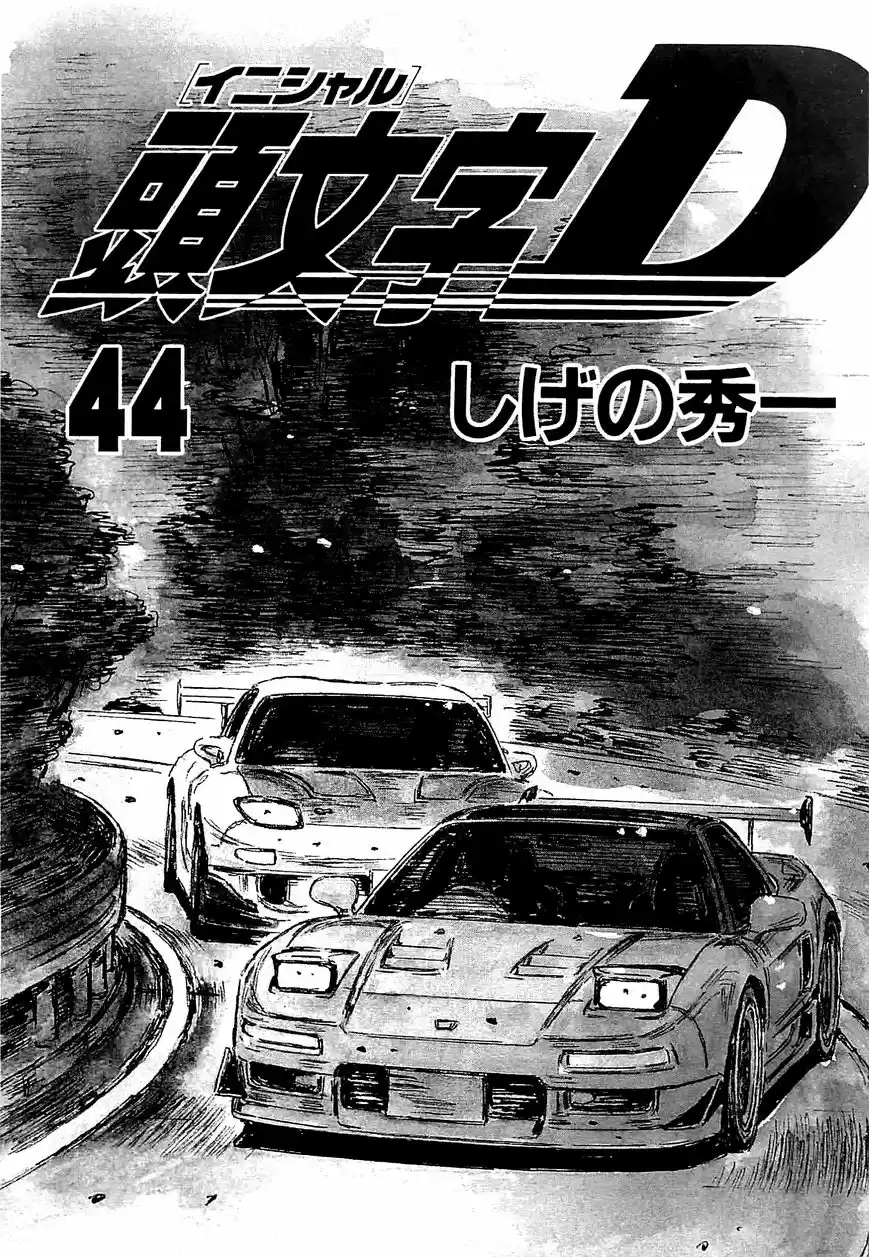 Initial D (1995) - Capítulo 631 - Página 4 - LectorTMOo