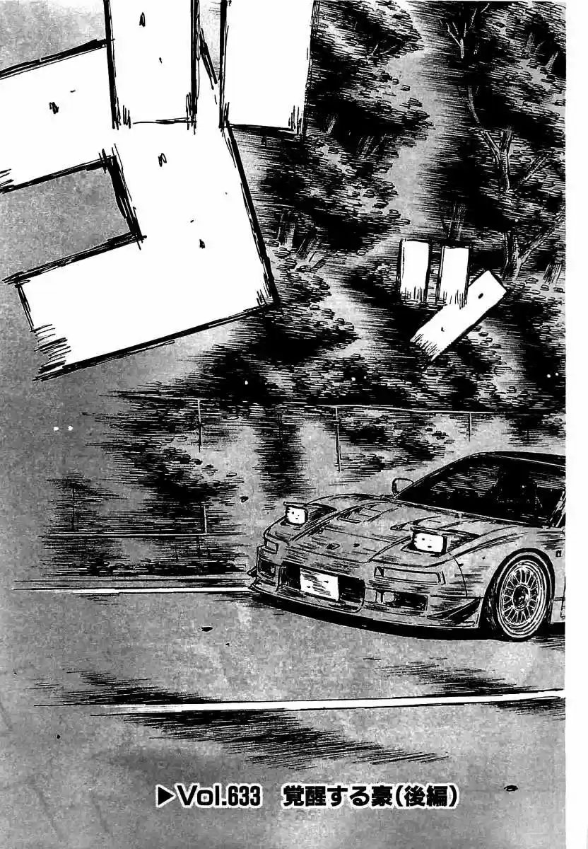Initial D (1995) - Capítulo 633 - Página 5 - LectorTMOo