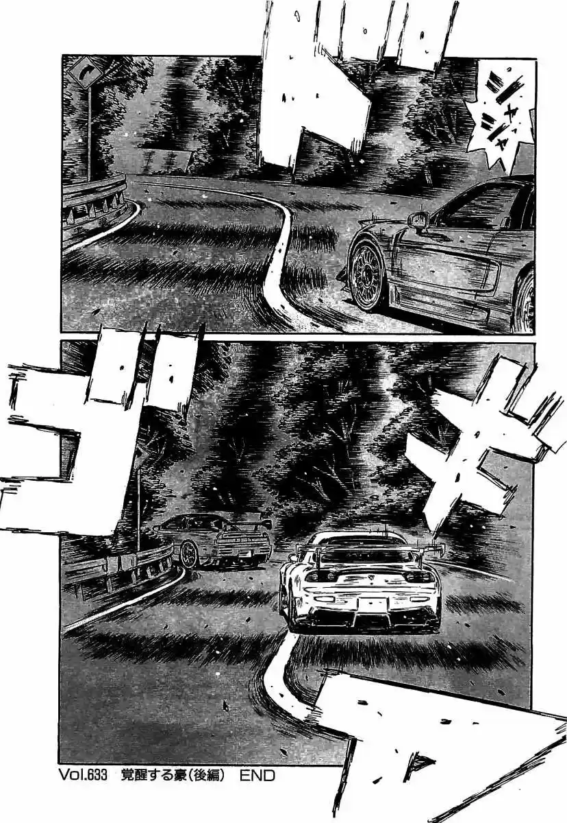 Initial D (1995) - Capítulo 633 - Página 11 - LectorTMOo