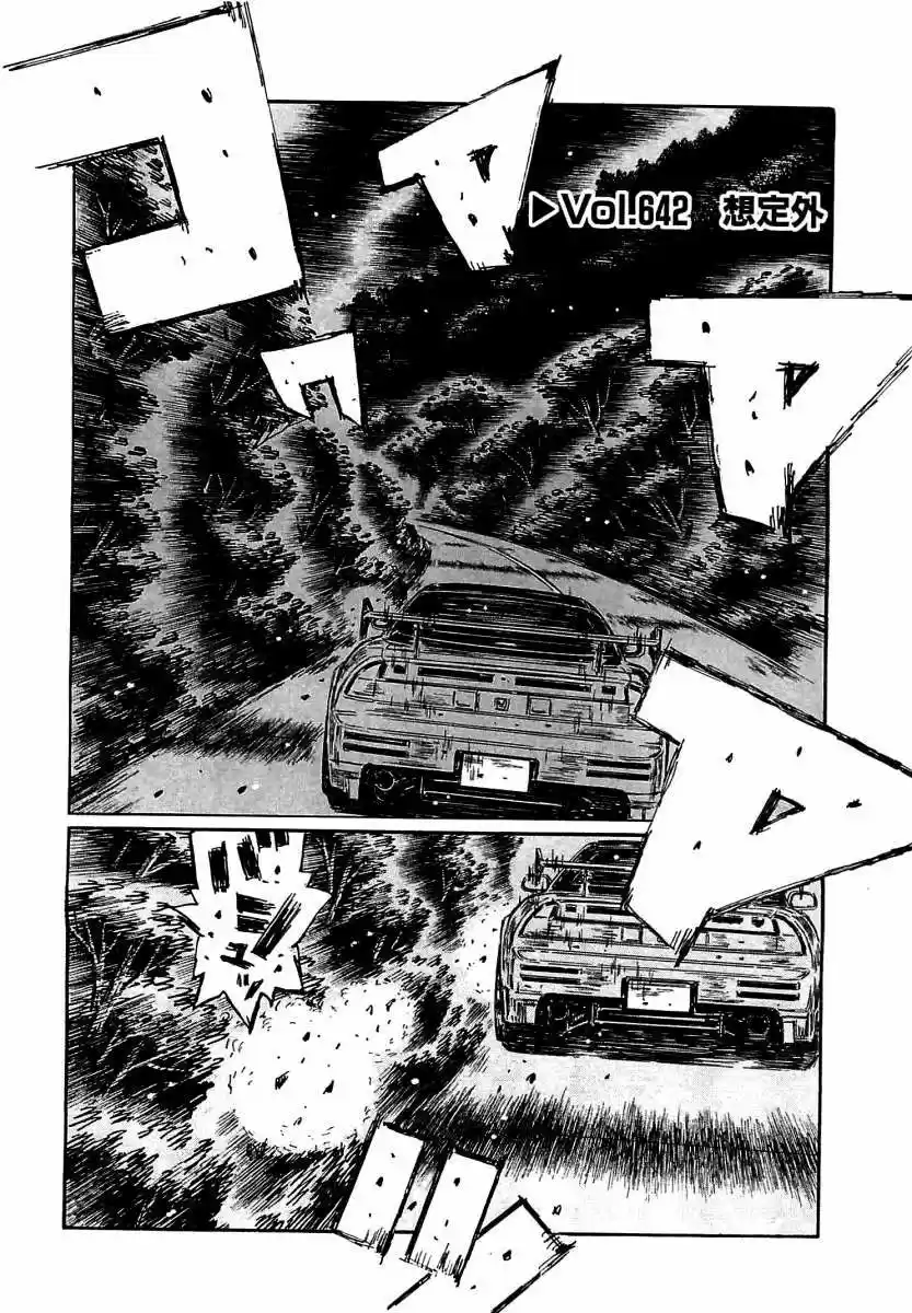 Initial D (1995) - Capítulo 642 - Página 4 - LectorTMOo